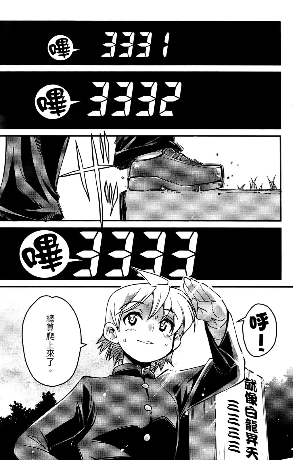 [Orimoto Mimana] Seinaru Usotsuki Ori Motomi Mana "Change H" Tanhenshuu | 性別的謊言 Fhentai - Page 71