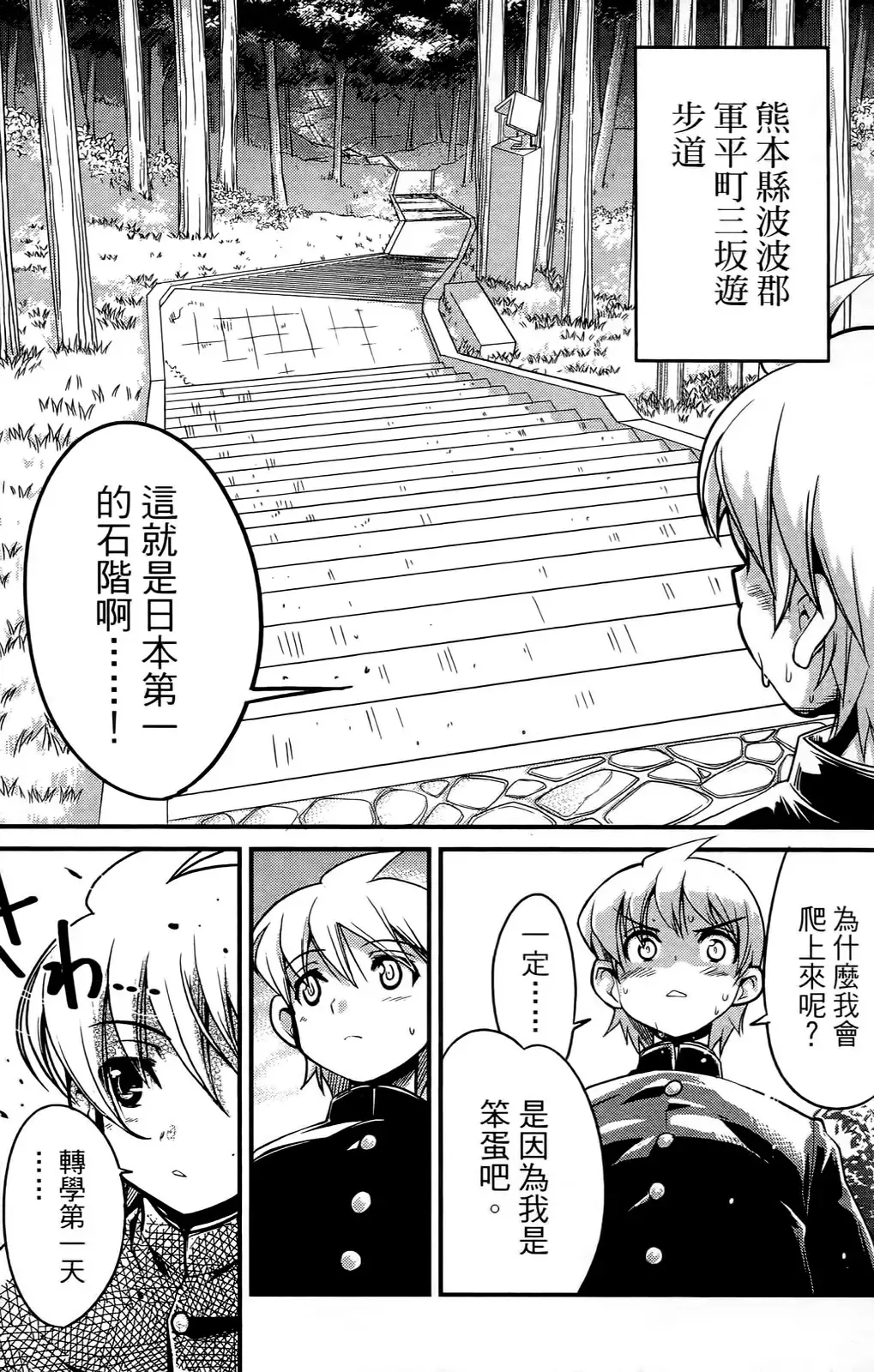 [Orimoto Mimana] Seinaru Usotsuki Ori Motomi Mana "Change H" Tanhenshuu | 性別的謊言 Fhentai - Page 72