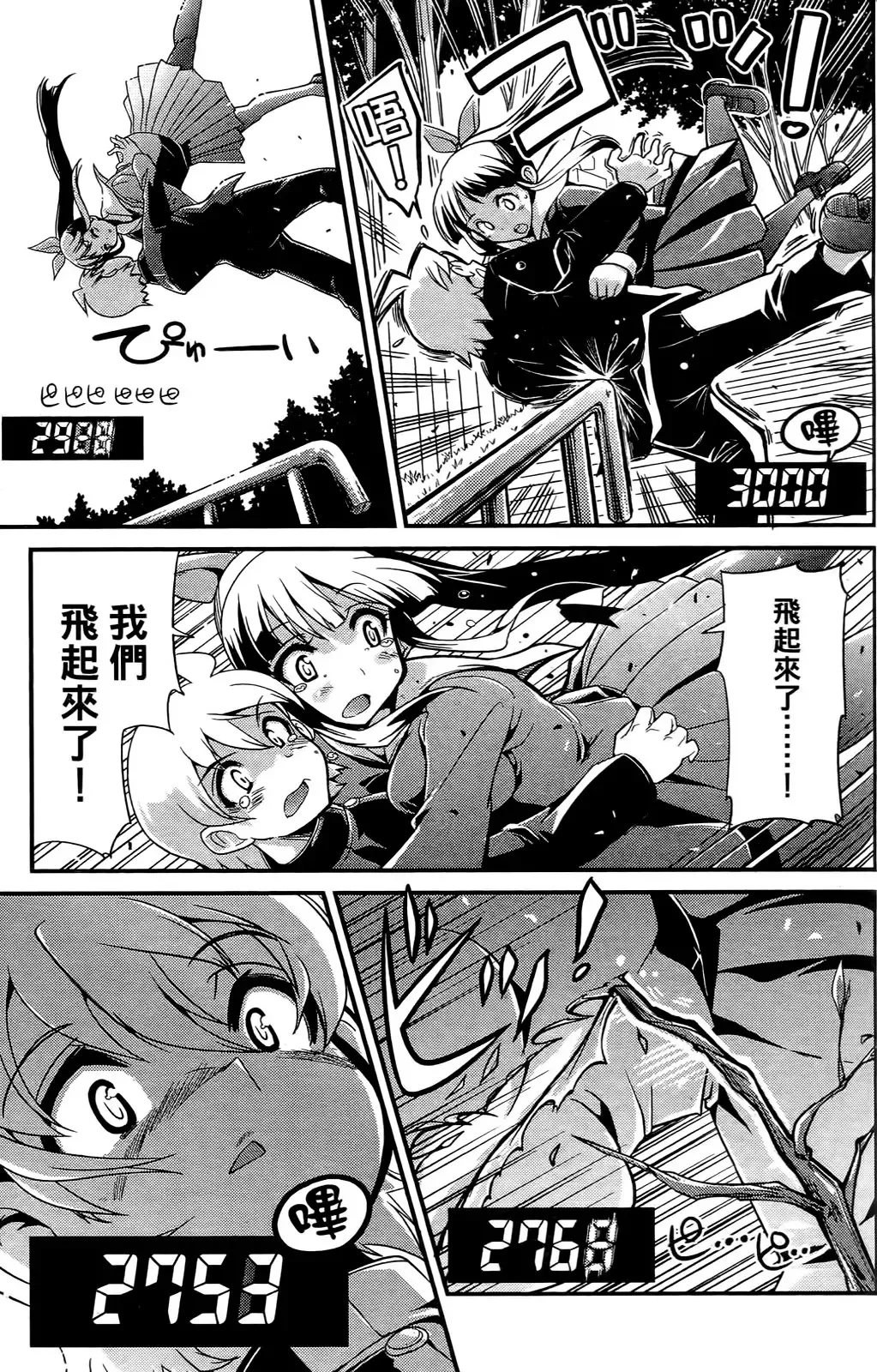 [Orimoto Mimana] Seinaru Usotsuki Ori Motomi Mana "Change H" Tanhenshuu | 性別的謊言 Fhentai - Page 80