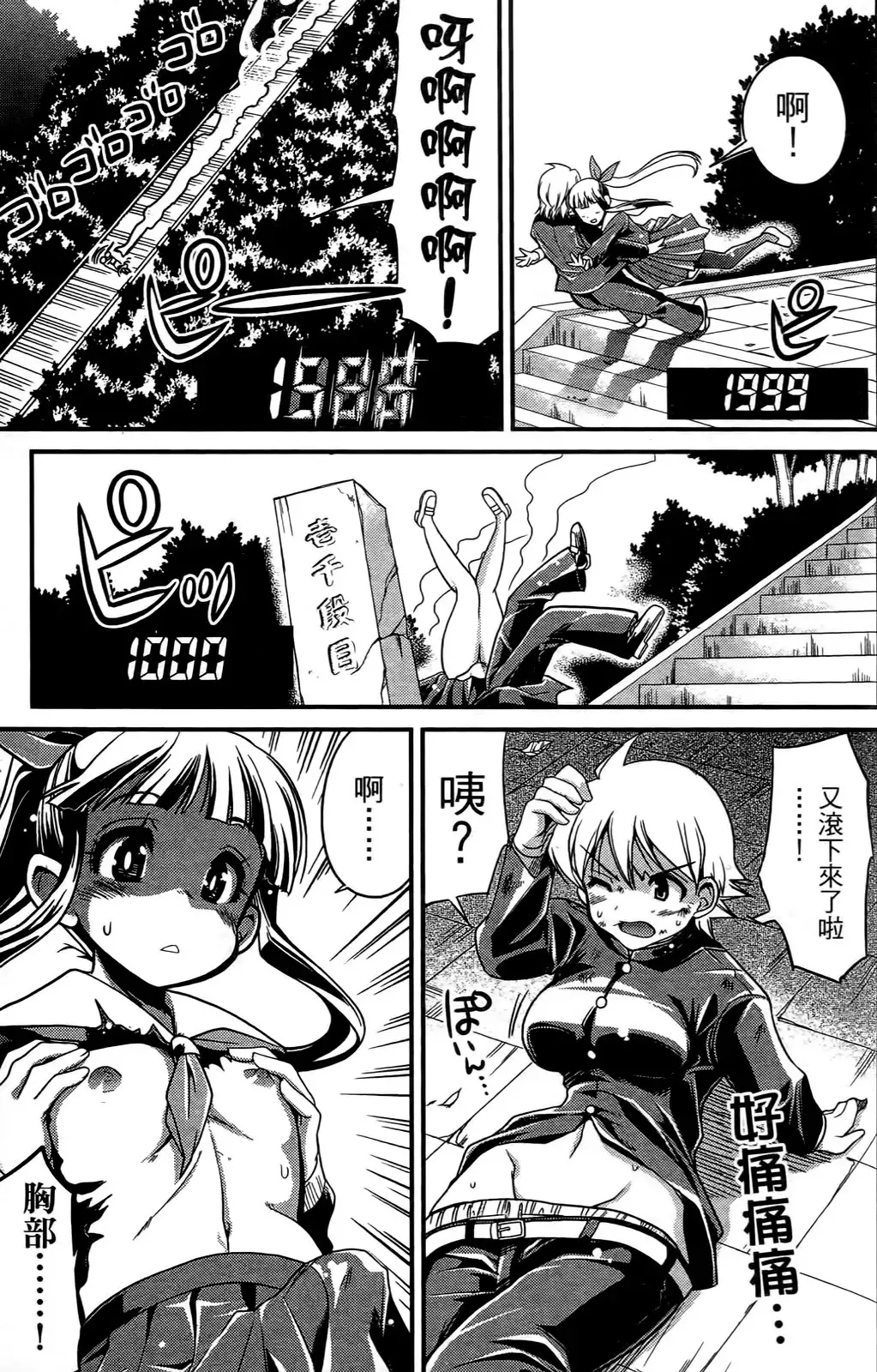 [Orimoto Mimana] Seinaru Usotsuki Ori Motomi Mana "Change H" Tanhenshuu | 性別的謊言 Fhentai - Page 86