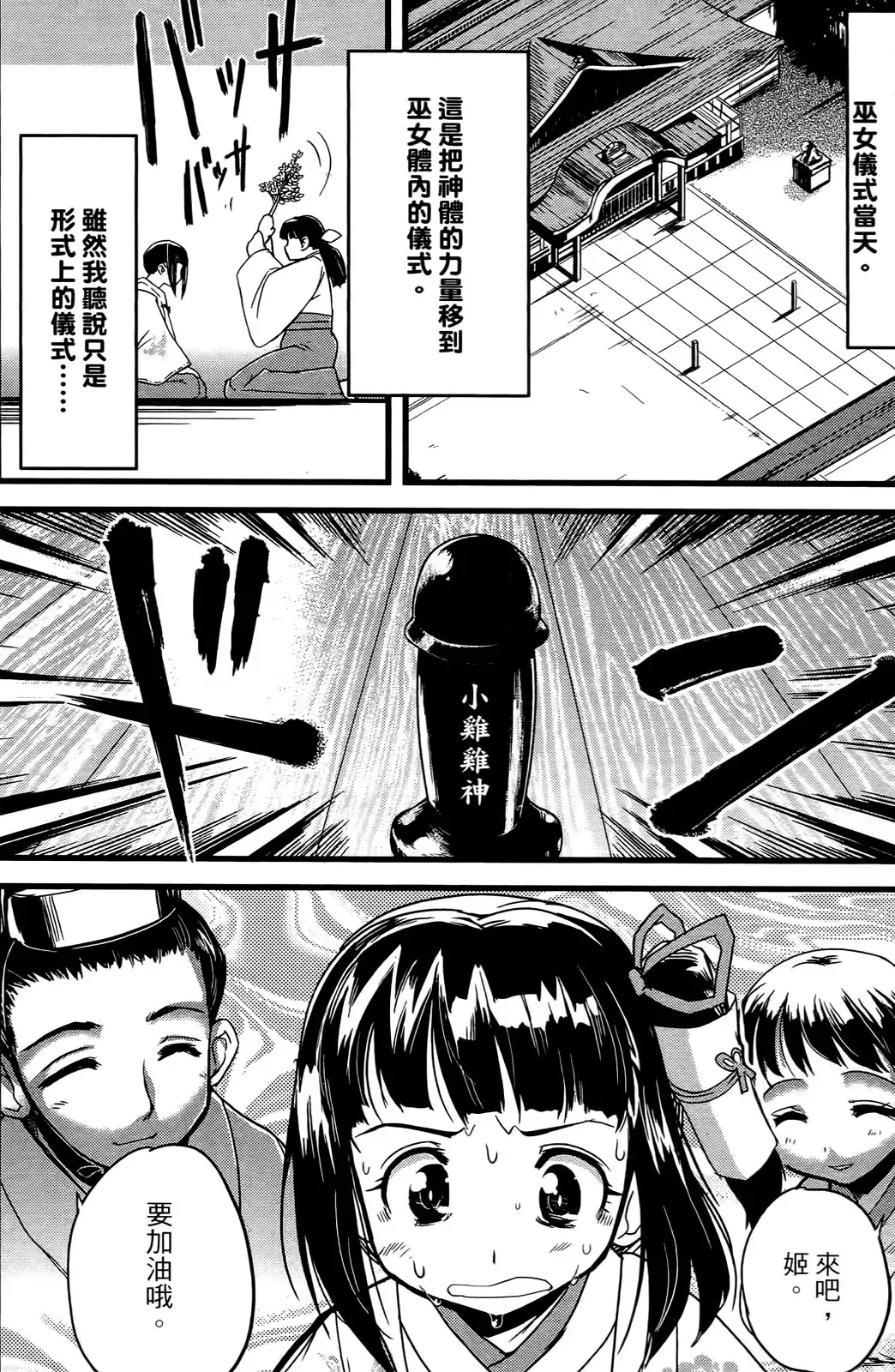 [Orimoto Mimana] Seinaru Usotsuki Ori Motomi Mana "Change H" Tanhenshuu | 性別的謊言 Fhentai - Page 9