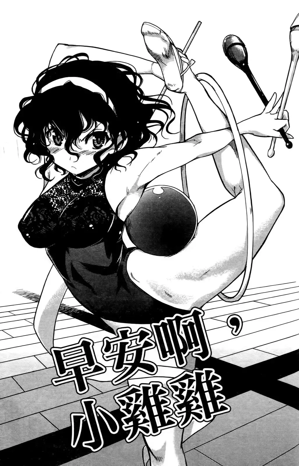 [Orimoto Mimana] Seinaru Usotsuki Ori Motomi Mana "Change H" Tanhenshuu | 性別的謊言 Fhentai - Page 94
