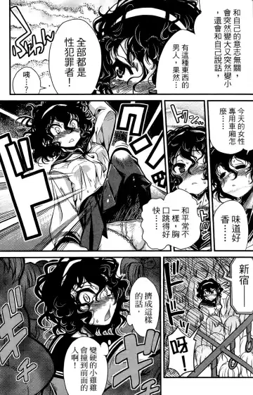 [Orimoto Mimana] Seinaru Usotsuki Ori Motomi Mana "Change H" Tanhenshuu | 性別的謊言 Fhentai - Page 108