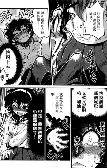 [Orimoto Mimana] Seinaru Usotsuki Ori Motomi Mana "Change H" Tanhenshuu | 性別的謊言 Fhentai - Page 109