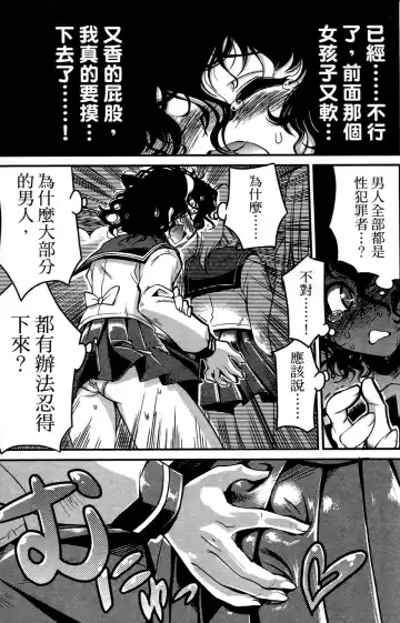 [Orimoto Mimana] Seinaru Usotsuki Ori Motomi Mana "Change H" Tanhenshuu | 性別的謊言 Fhentai - Page 110