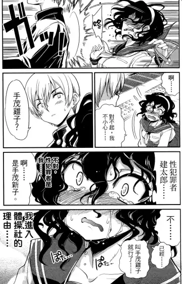 [Orimoto Mimana] Seinaru Usotsuki Ori Motomi Mana "Change H" Tanhenshuu | 性別的謊言 Fhentai - Page 112