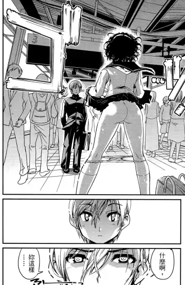 [Orimoto Mimana] Seinaru Usotsuki Ori Motomi Mana "Change H" Tanhenshuu | 性別的謊言 Fhentai - Page 115