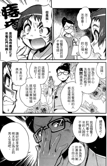 [Orimoto Mimana] Seinaru Usotsuki Ori Motomi Mana "Change H" Tanhenshuu | 性別的謊言 Fhentai - Page 120