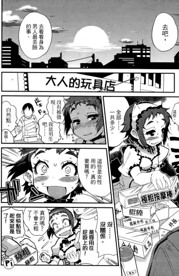 [Orimoto Mimana] Seinaru Usotsuki Ori Motomi Mana "Change H" Tanhenshuu | 性別的謊言 Fhentai - Page 127