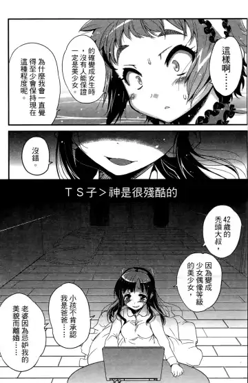 [Orimoto Mimana] Seinaru Usotsuki Ori Motomi Mana "Change H" Tanhenshuu | 性別的謊言 Fhentai - Page 130