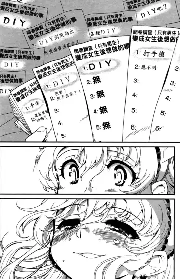 [Orimoto Mimana] Seinaru Usotsuki Ori Motomi Mana "Change H" Tanhenshuu | 性別的謊言 Fhentai - Page 137