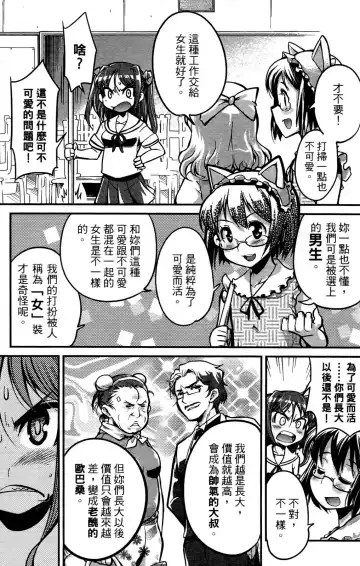 [Orimoto Mimana] Seinaru Usotsuki Ori Motomi Mana "Change H" Tanhenshuu | 性別的謊言 Fhentai - Page 142