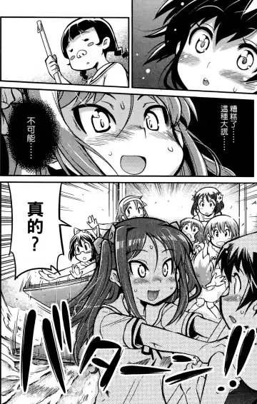 [Orimoto Mimana] Seinaru Usotsuki Ori Motomi Mana "Change H" Tanhenshuu | 性別的謊言 Fhentai - Page 147