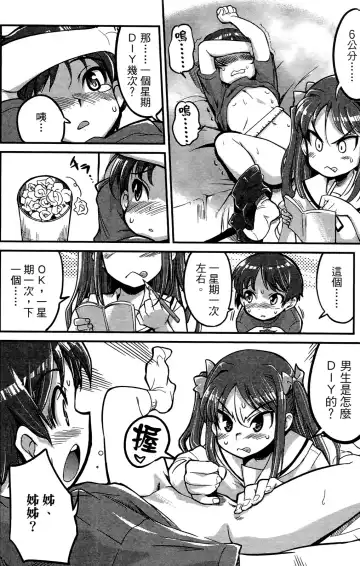 [Orimoto Mimana] Seinaru Usotsuki Ori Motomi Mana "Change H" Tanhenshuu | 性別的謊言 Fhentai - Page 149