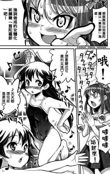 [Orimoto Mimana] Seinaru Usotsuki Ori Motomi Mana "Change H" Tanhenshuu | 性別的謊言 Fhentai - Page 153