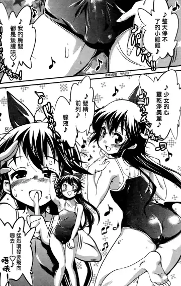 [Orimoto Mimana] Seinaru Usotsuki Ori Motomi Mana "Change H" Tanhenshuu | 性別的謊言 Fhentai - Page 154