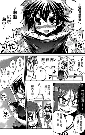 [Orimoto Mimana] Seinaru Usotsuki Ori Motomi Mana "Change H" Tanhenshuu | 性別的謊言 Fhentai - Page 155