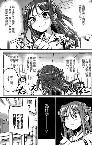 [Orimoto Mimana] Seinaru Usotsuki Ori Motomi Mana "Change H" Tanhenshuu | 性別的謊言 Fhentai - Page 156