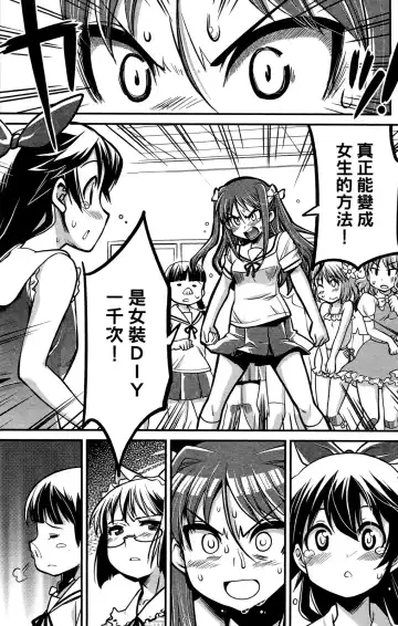 [Orimoto Mimana] Seinaru Usotsuki Ori Motomi Mana "Change H" Tanhenshuu | 性別的謊言 Fhentai - Page 159