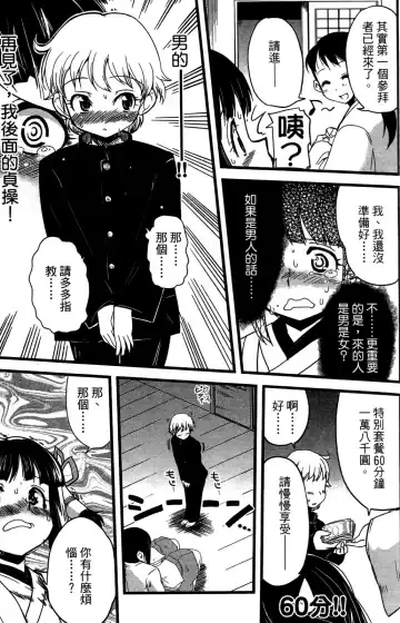 [Orimoto Mimana] Seinaru Usotsuki Ori Motomi Mana "Change H" Tanhenshuu | 性別的謊言 Fhentai - Page 16