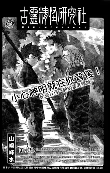 [Orimoto Mimana] Seinaru Usotsuki Ori Motomi Mana "Change H" Tanhenshuu | 性別的謊言 Fhentai - Page 163