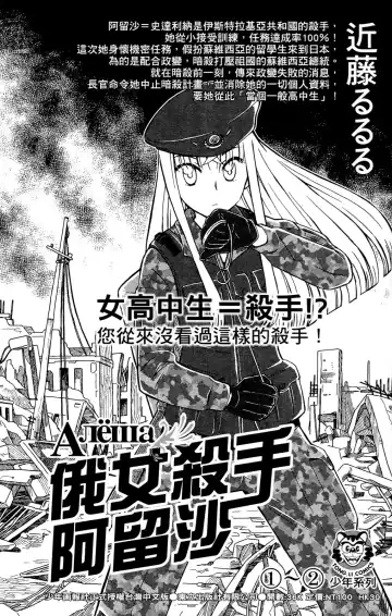 [Orimoto Mimana] Seinaru Usotsuki Ori Motomi Mana "Change H" Tanhenshuu | 性別的謊言 Fhentai - Page 164