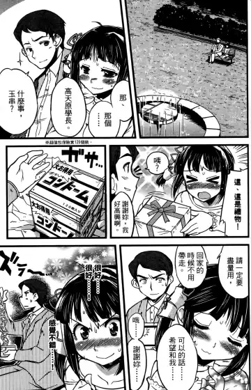 [Orimoto Mimana] Seinaru Usotsuki Ori Motomi Mana "Change H" Tanhenshuu | 性別的謊言 Fhentai - Page 20