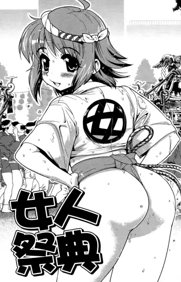 [Orimoto Mimana] Seinaru Usotsuki Ori Motomi Mana "Change H" Tanhenshuu | 性別的謊言 Fhentai - Page 30