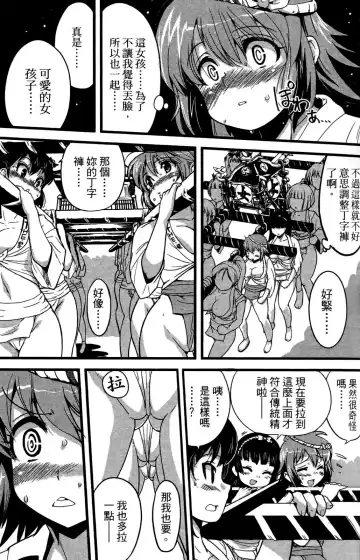 [Orimoto Mimana] Seinaru Usotsuki Ori Motomi Mana "Change H" Tanhenshuu | 性別的謊言 Fhentai - Page 36