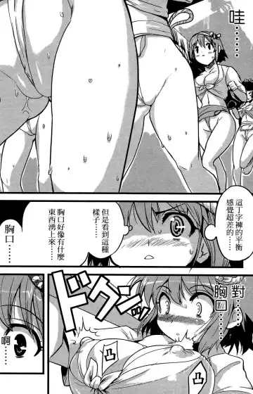 [Orimoto Mimana] Seinaru Usotsuki Ori Motomi Mana "Change H" Tanhenshuu | 性別的謊言 Fhentai - Page 37