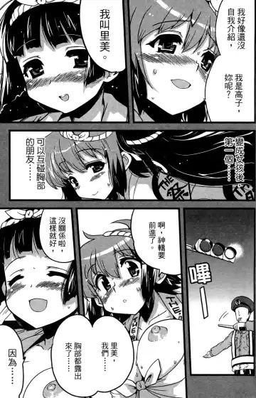 [Orimoto Mimana] Seinaru Usotsuki Ori Motomi Mana "Change H" Tanhenshuu | 性別的謊言 Fhentai - Page 42