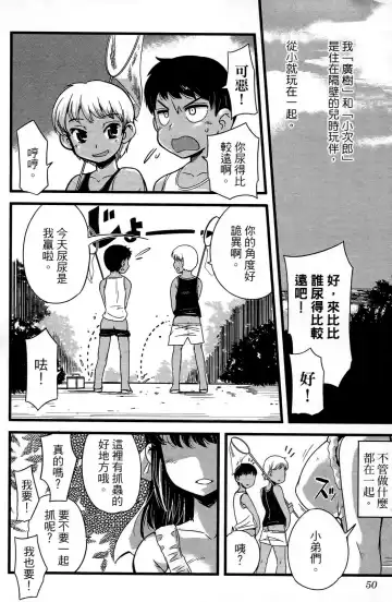 [Orimoto Mimana] Seinaru Usotsuki Ori Motomi Mana "Change H" Tanhenshuu | 性別的謊言 Fhentai - Page 51