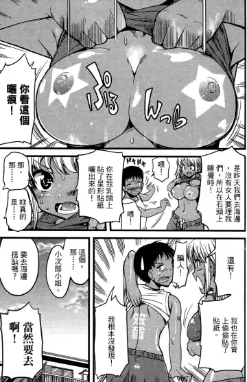 [Orimoto Mimana] Seinaru Usotsuki Ori Motomi Mana "Change H" Tanhenshuu | 性別的謊言 Fhentai - Page 54