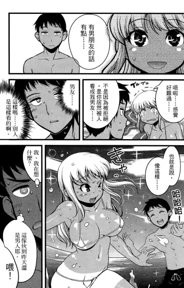 [Orimoto Mimana] Seinaru Usotsuki Ori Motomi Mana "Change H" Tanhenshuu | 性別的謊言 Fhentai - Page 60