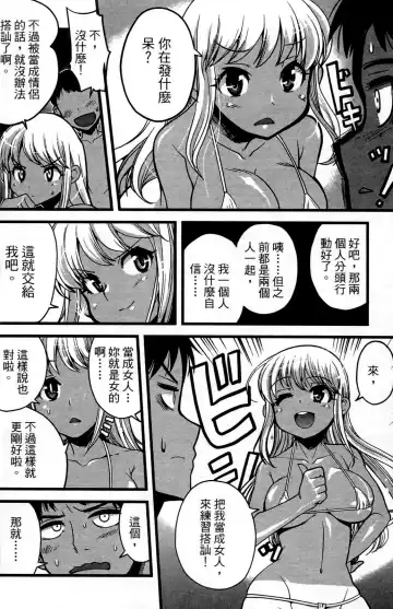 [Orimoto Mimana] Seinaru Usotsuki Ori Motomi Mana "Change H" Tanhenshuu | 性別的謊言 Fhentai - Page 61