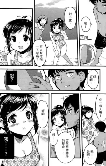 [Orimoto Mimana] Seinaru Usotsuki Ori Motomi Mana "Change H" Tanhenshuu | 性別的謊言 Fhentai - Page 63