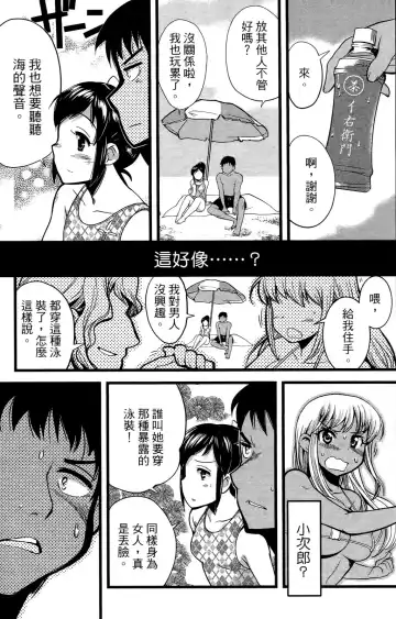 [Orimoto Mimana] Seinaru Usotsuki Ori Motomi Mana "Change H" Tanhenshuu | 性別的謊言 Fhentai - Page 64