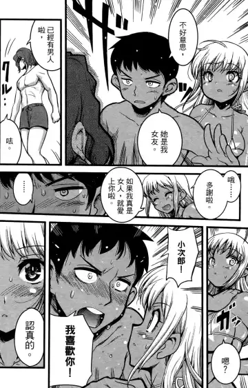 [Orimoto Mimana] Seinaru Usotsuki Ori Motomi Mana "Change H" Tanhenshuu | 性別的謊言 Fhentai - Page 65