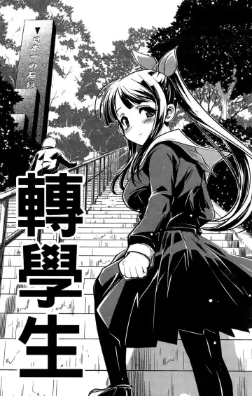 [Orimoto Mimana] Seinaru Usotsuki Ori Motomi Mana "Change H" Tanhenshuu | 性別的謊言 Fhentai - Page 70