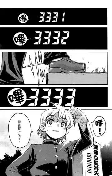 [Orimoto Mimana] Seinaru Usotsuki Ori Motomi Mana "Change H" Tanhenshuu | 性別的謊言 Fhentai - Page 71