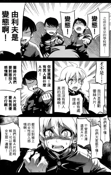 [Orimoto Mimana] Seinaru Usotsuki Ori Motomi Mana "Change H" Tanhenshuu | 性別的謊言 Fhentai - Page 73