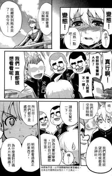 [Orimoto Mimana] Seinaru Usotsuki Ori Motomi Mana "Change H" Tanhenshuu | 性別的謊言 Fhentai - Page 74