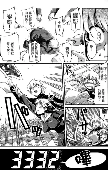 [Orimoto Mimana] Seinaru Usotsuki Ori Motomi Mana "Change H" Tanhenshuu | 性別的謊言 Fhentai - Page 78