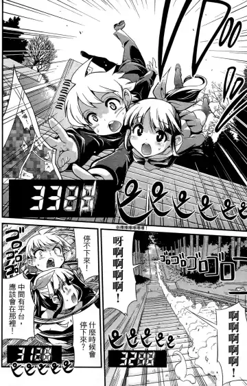 [Orimoto Mimana] Seinaru Usotsuki Ori Motomi Mana "Change H" Tanhenshuu | 性別的謊言 Fhentai - Page 79