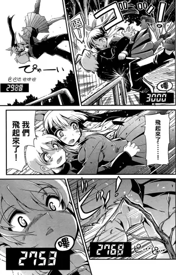 [Orimoto Mimana] Seinaru Usotsuki Ori Motomi Mana "Change H" Tanhenshuu | 性別的謊言 Fhentai - Page 80
