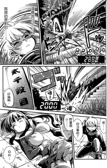 [Orimoto Mimana] Seinaru Usotsuki Ori Motomi Mana "Change H" Tanhenshuu | 性別的謊言 Fhentai - Page 82