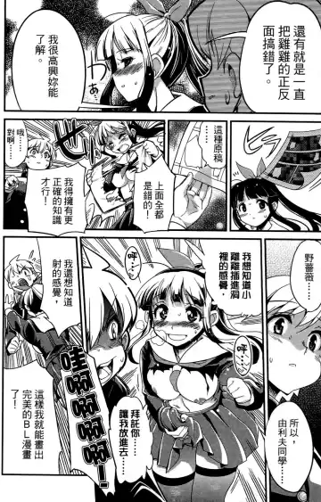 [Orimoto Mimana] Seinaru Usotsuki Ori Motomi Mana "Change H" Tanhenshuu | 性別的謊言 Fhentai - Page 85