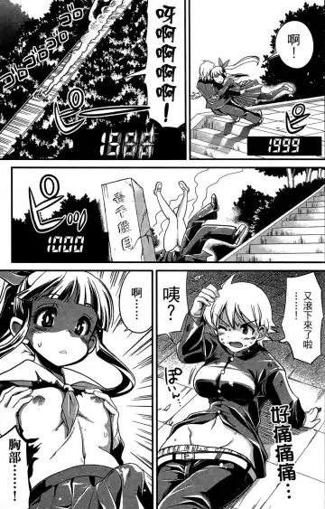 [Orimoto Mimana] Seinaru Usotsuki Ori Motomi Mana "Change H" Tanhenshuu | 性別的謊言 Fhentai - Page 86