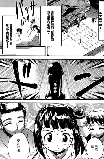 [Orimoto Mimana] Seinaru Usotsuki Ori Motomi Mana "Change H" Tanhenshuu | 性別的謊言 Fhentai - Page 9