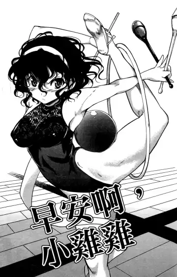 [Orimoto Mimana] Seinaru Usotsuki Ori Motomi Mana "Change H" Tanhenshuu | 性別的謊言 Fhentai - Page 94